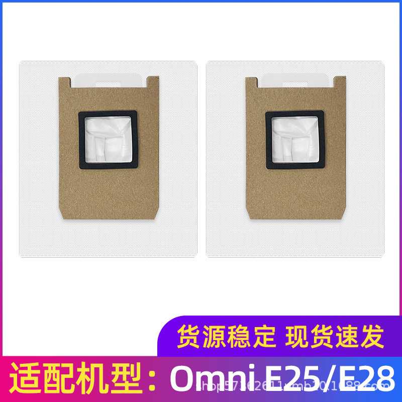 适用于eufy扫地机器人配件E25/E28集尘袋灰尘袋耗材垃圾袋