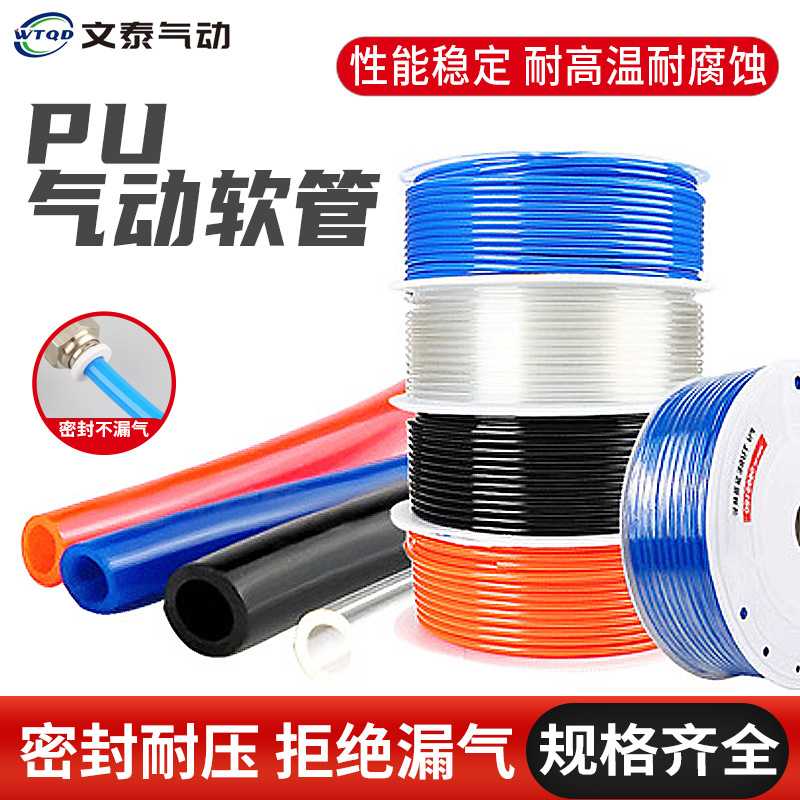 PU气动软管4mm6mm8mm10mm12mm空压机气管高压尼龙透明pu气管