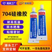 704硅橡胶电子电器线路板导热胶小家电专用防水绝缘胶水密封胶
