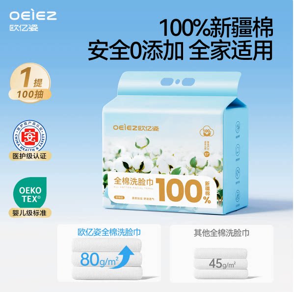 欧亿姿100%纯棉悬挂洗脸巾全棉一次性壁挂式棉柔巾面巾洗脸巾