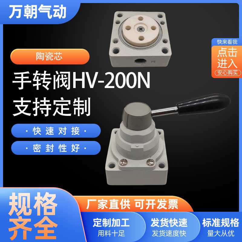 现货供应HV-200N陶瓷芯气动手转阀 气动开关三位四通手动阀