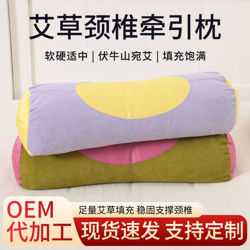 艾草颈椎枕头家用艾草颈椎枕头护颈枕艾草枕头养生艾灸枕颈椎