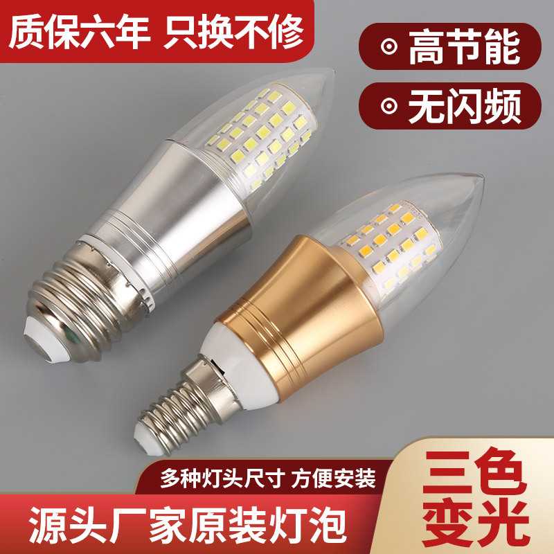 LED蜡烛灯泡E14 E27小螺口尖泡5W7W9W12w拉尾水晶吊灯光源节能灯