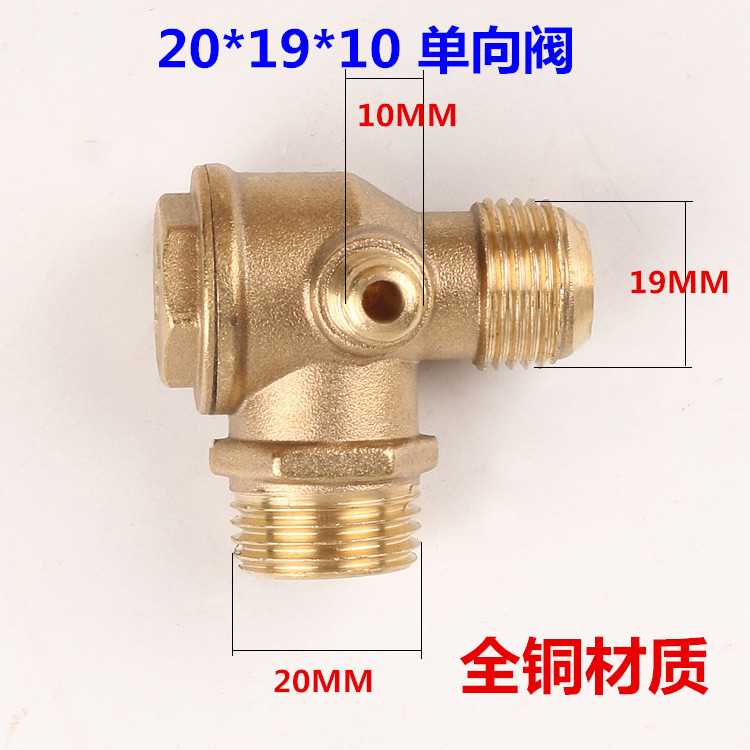 空压机小型打气泵无油机活塞式直联机配件铜单向阀止回阀芯三通