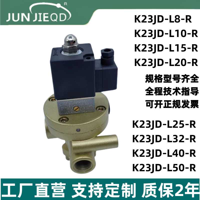 源头K23JD-L15R/L20R/L25R/L32R/L40R/L50R杰菲特型截止阀