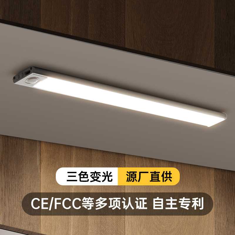 超薄智能led人体感应灯氛围灯充电式自粘衣柜鞋柜酒柜橱柜灯条