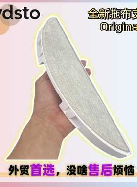 Lydsto R1 R1 pro扫地机一次性抹布清洁拖地支架拖布托盘托板支架