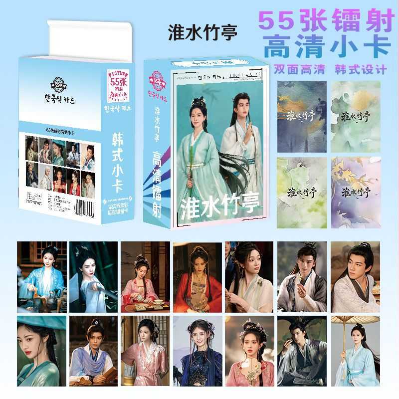 淮水竹亭剧场镭射小卡动漫周边拍立得卡片双面不同材质LOMO卡55张