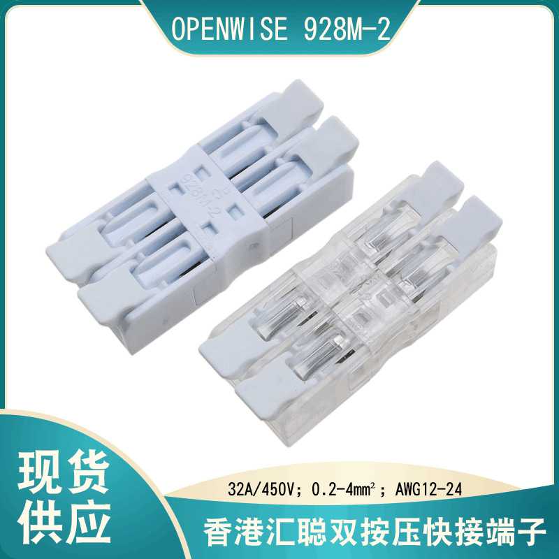 汇聪928M建筑布线端子弹簧式免螺丝快速接线端子台现货连接器