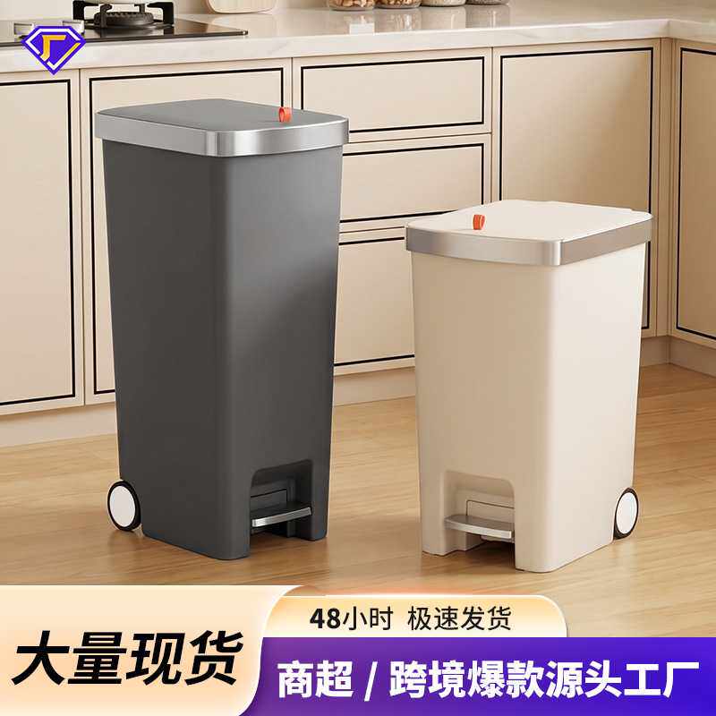 垃圾桶家用高级款卫生间厨房厕所带盖脚踩大号卧室客厅宿舍简约
