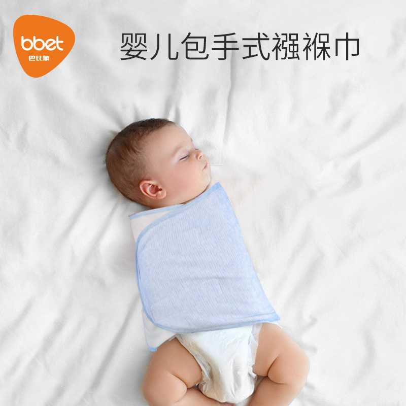 婴儿防惊跳睡袋宝宝襁褓巾绑带两用抱被新生儿包被春夏防惊吓神器