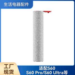 适配美的s60洗地机配件s60Pro/s60 ultra滚刷滤网芯清洁液