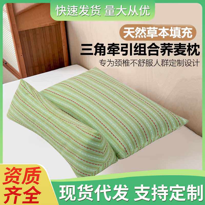 荞麦壳枕头三角连体枕成人可拆组合荞麦枕家用护颈椎助睡眠牵引枕