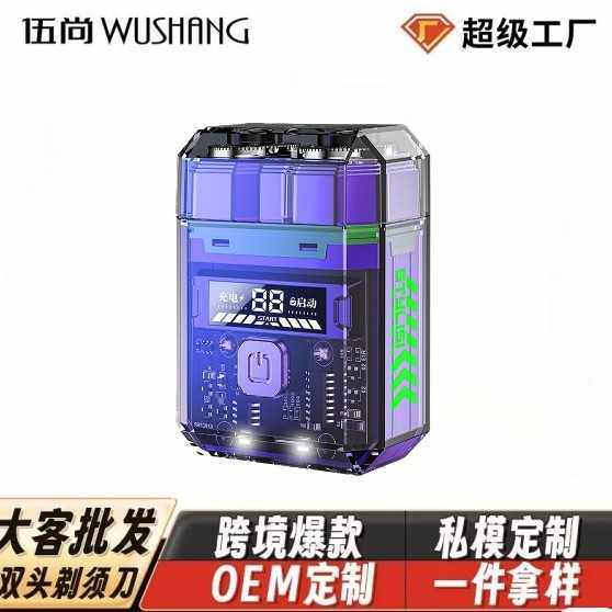 大客 双头电动剃须刀男用大容量便携透明刮胡刀礼物透明刮胡刀
