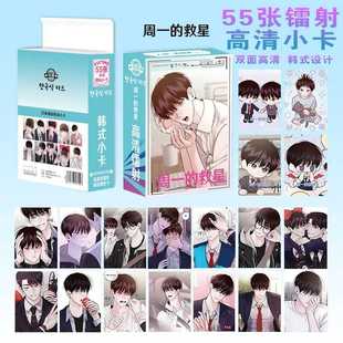 周一的救星镭射小卡动漫小清新拍立得小卡双面不同材质LOMO卡55张