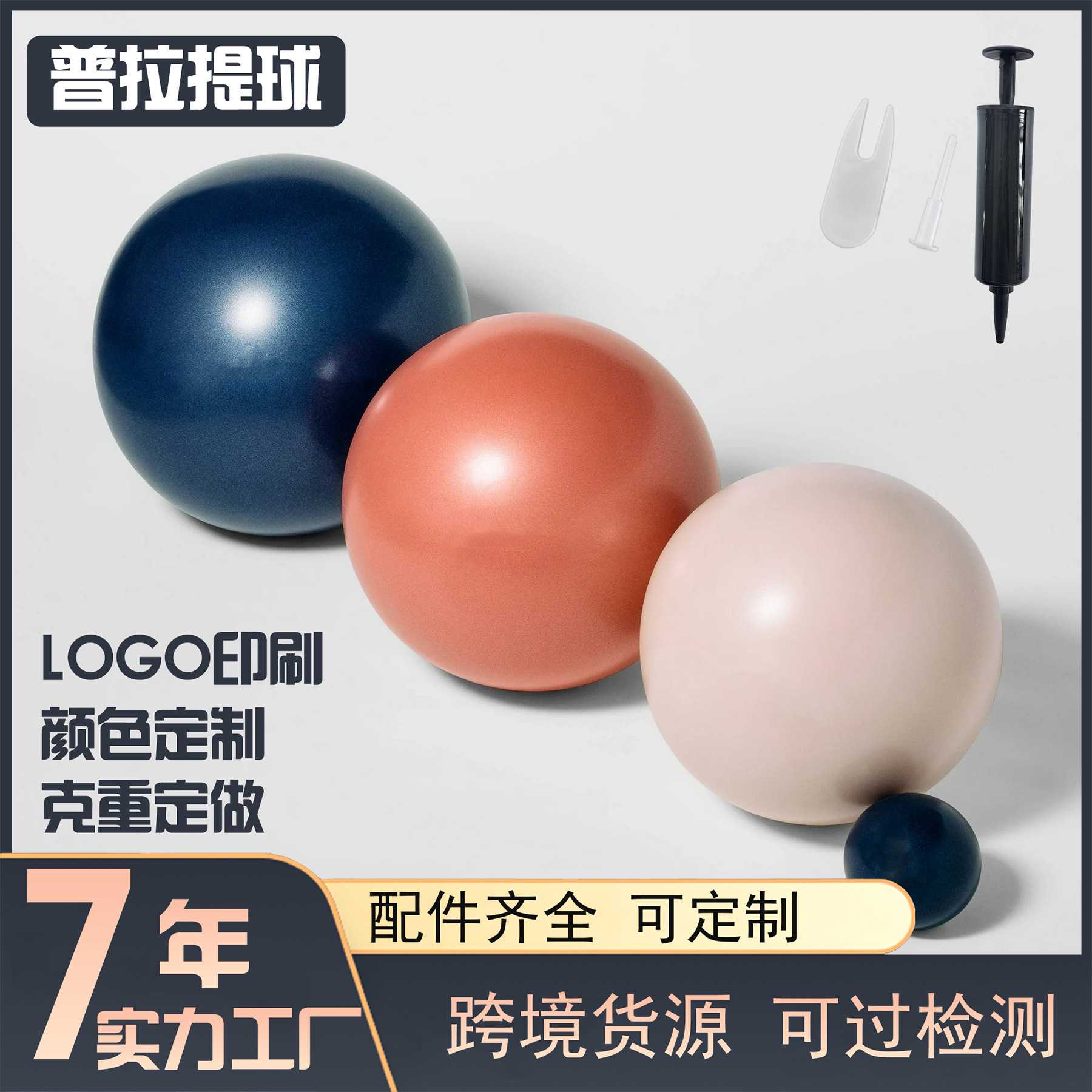 瑜伽小球普拉提加厚防爆按摩球 25盆底肌锻炼孕妇助产健身麦管球
