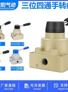 气缸控制阀手转阀三位四通换向阀HV-02/03/04/HV200B/200D/HV400