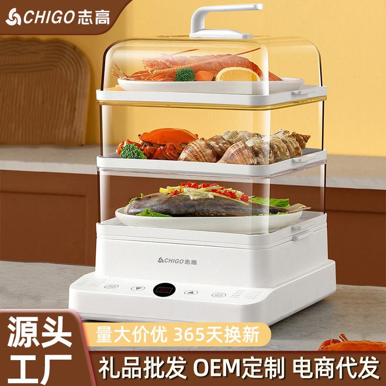 加工定制志高电蒸锅家用多功能电蒸锅24L可视盖子大容量蒸锅