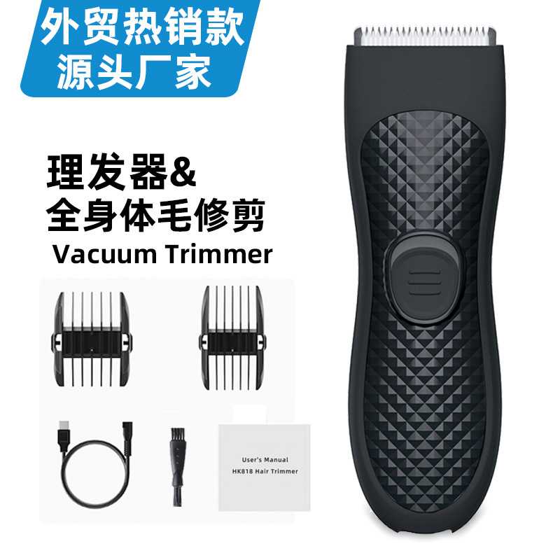 体毛修剪器腋毛腿毛电动防水无痛脱毛器女士私处剃毛器宠物可用
