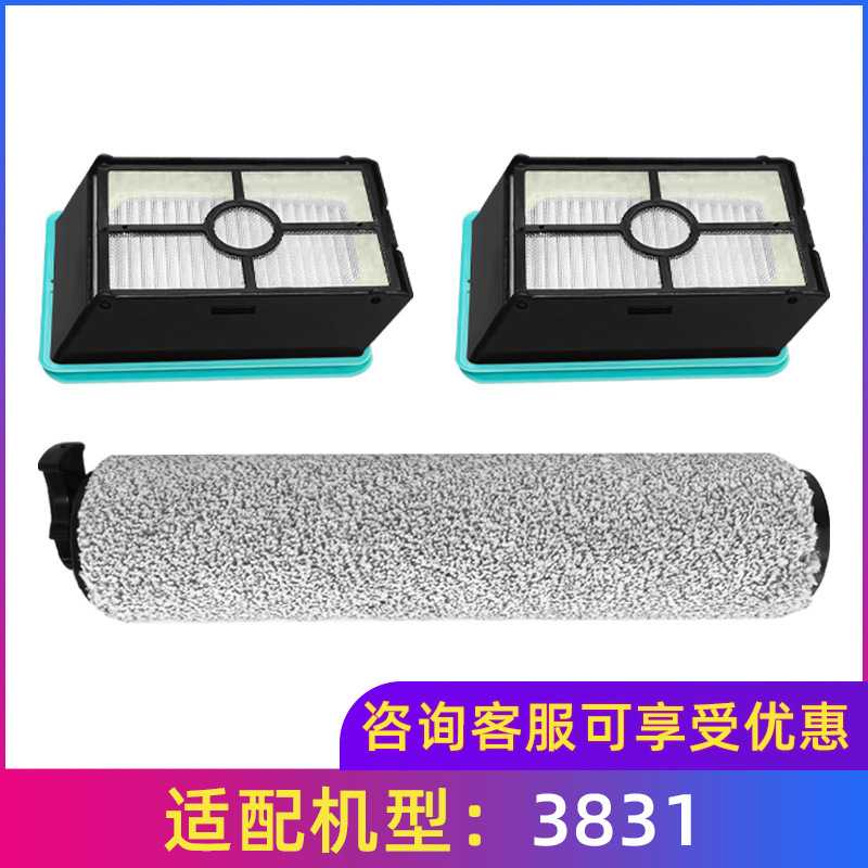 适用于Bissell必胜洗地机3831配件主滚刷滤网3845/3847清洁耗材
