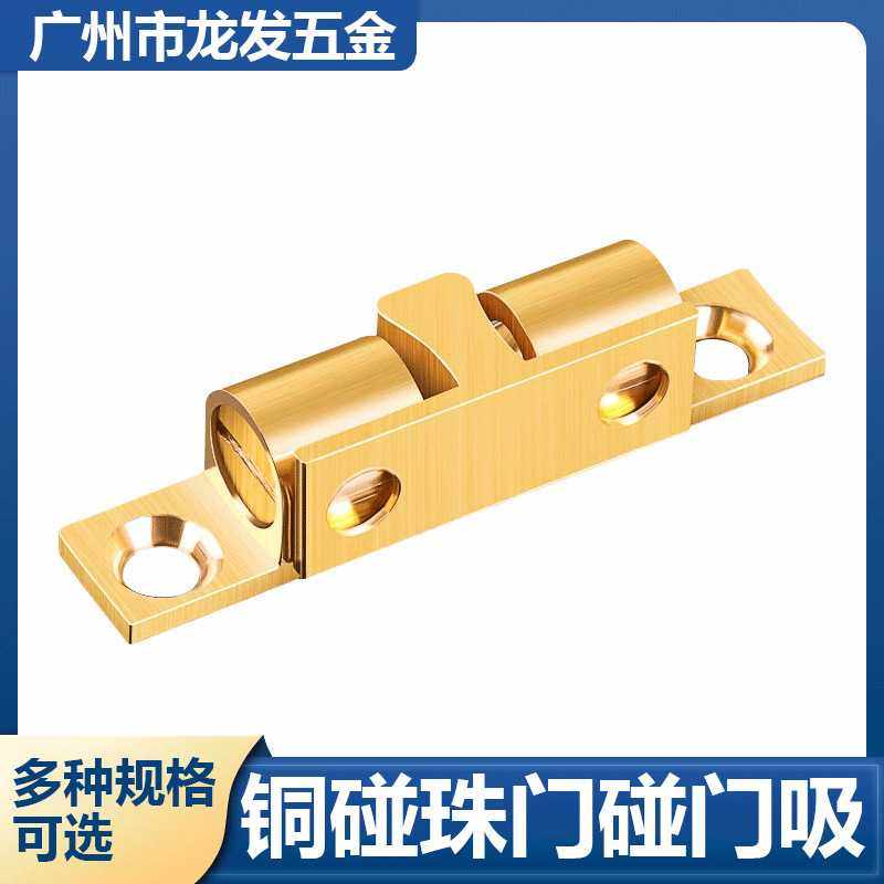 铜碰珠门碰门吸强磁柜子厨柜衣柜门卡扣锁卡式老式固定吸合器磁吸