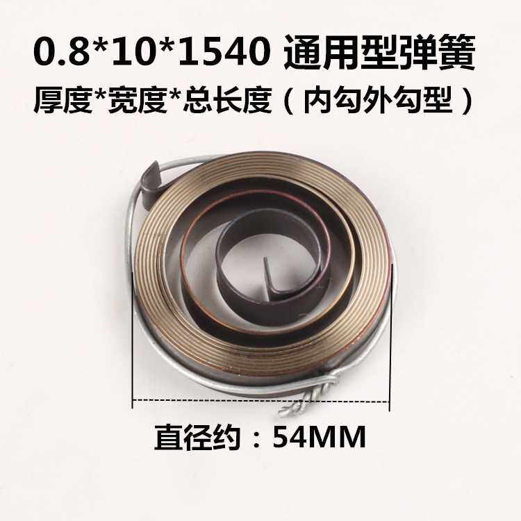 西湖西菱各个品牌zhx-13z512/516弹簧发条 回簧 小型台钻钻床配件