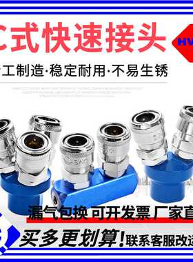 气动C式快速接头 圆二通 圆三通插爪 SMY SMV 排直通SML-2/3/4/5