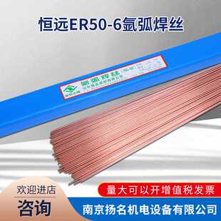 碳钢氩弧焊丝 大桥 金桥 聚力 恒远直条焊丝 碳钢焊丝 焊接材料