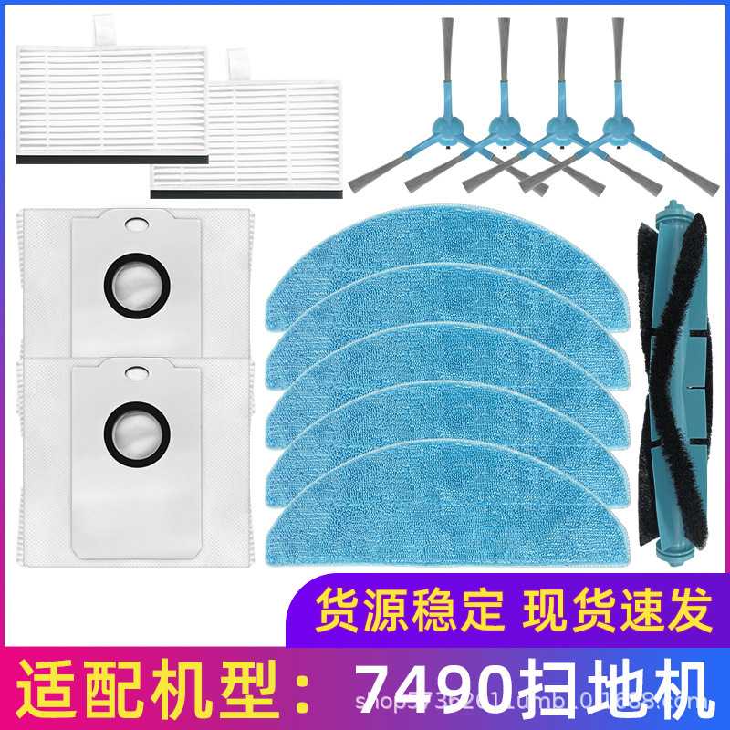 适用于Conga扫地机器人配件7490主刷边刷滤网海帕抹布拖布集尘袋