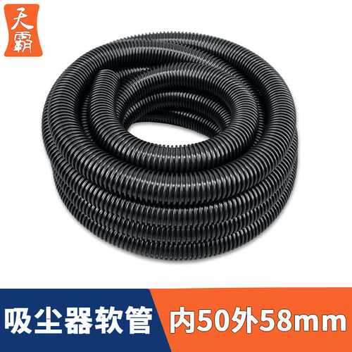 厂家直供工业吸尘器软管管子EVA波纹管螺纹管延长管通用配件内50m