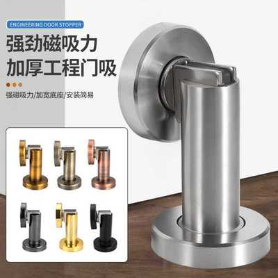 304不锈钢门吸防撞门挡厚强磁工程门吸室黑色高档墙吸吸门器