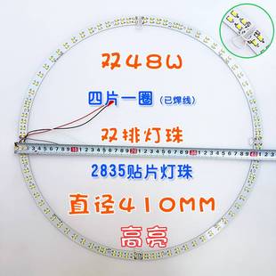 550贴片2835吸顶风扇灯光源 LED焊线四片灯条圈芯板带弧形外径205