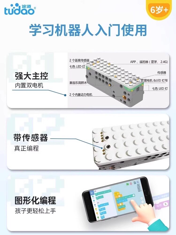 TUDAO 고급 AI 지능형 프로그래밍 유도 로봇 초강력 원격 제어 자동차 빌딩 블록 빌딩 교육 장난감 소년 생일 선물 메카 마스터 72+ 게임플레이 그래픽 프로그래밍 6세