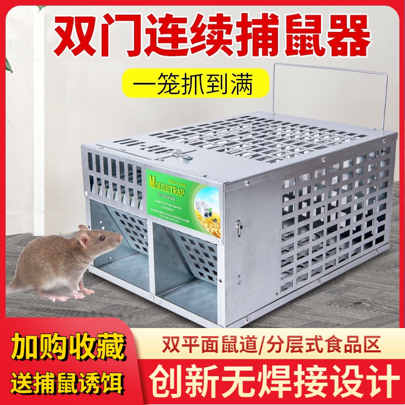 捕鼠器灭鼠器抓老鼠神器一窝端家用室内高效笼夹抓全自动超强陷阱