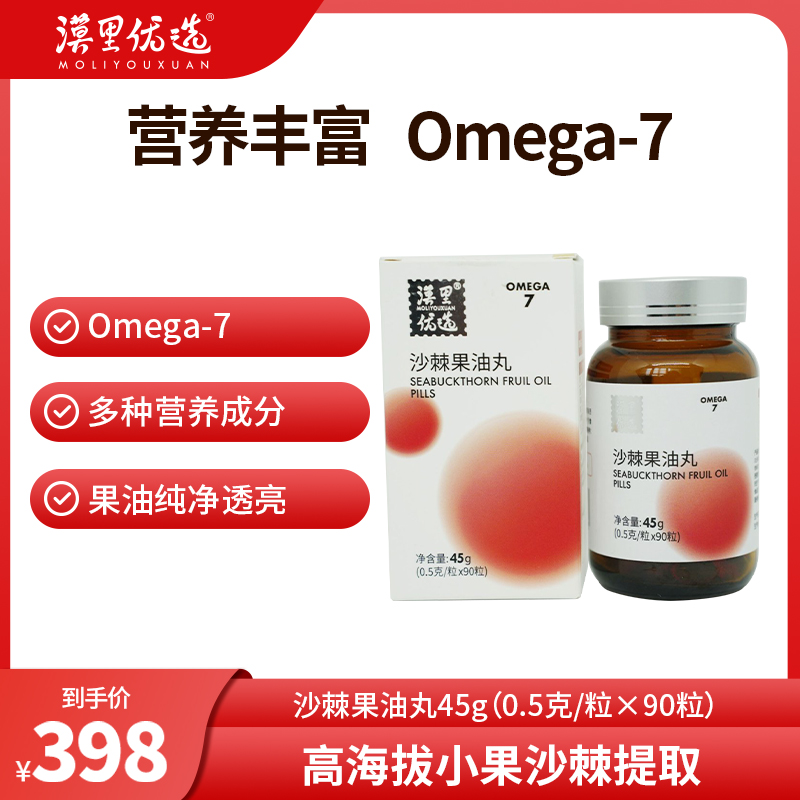 凝胶沙棘果油漠里优选