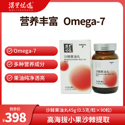 凝胶沙棘果油漠里优选