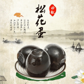 田歌皮蛋松花蛋无铅工艺即食茶叶浸泡溏心蛋黄整箱特产精装