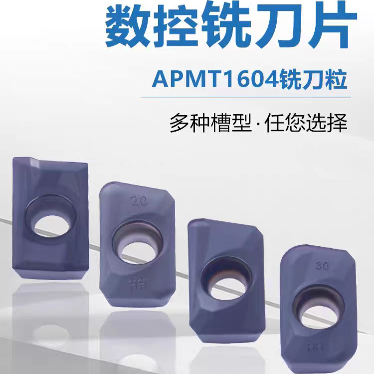 大圆弧数控铣刀片R4.0R30R2.0