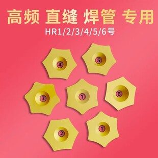 高频焊钢管去外毛刺刮刀HR123456号六面刮疤刀片直缝焊管专用