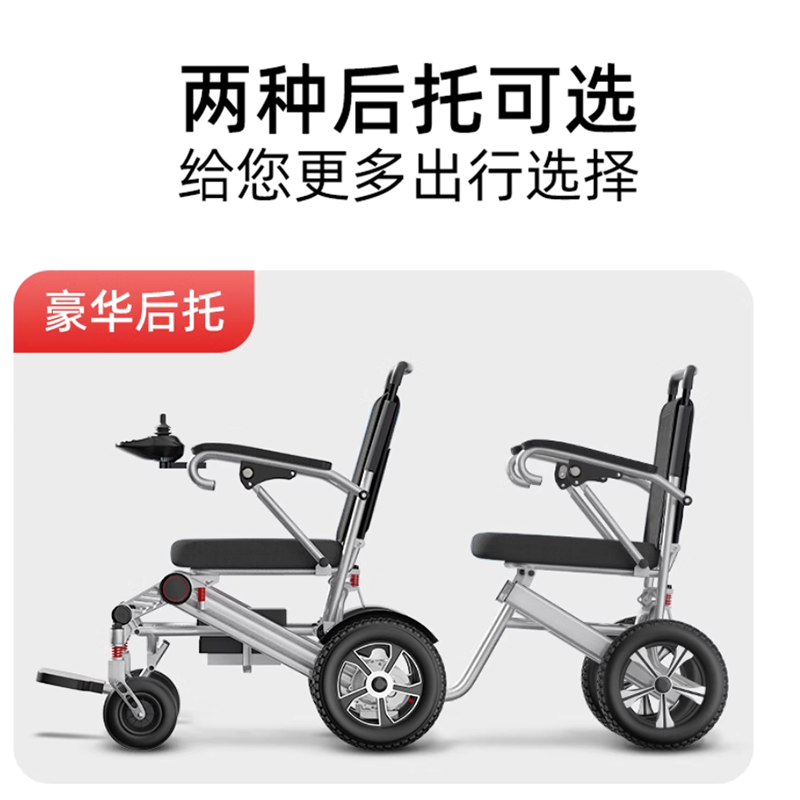 SIWEECI斯维驰电动轮椅托车轮椅专用配件载人轮椅