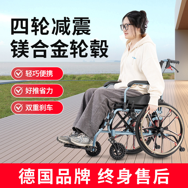 德国斯维驰大轮老年人手动轮椅镁合金可折叠骨折可用轻便代步神器,医疗器械,手动轮椅,淘宝优惠券,粉丝福利购,淘宝优惠卷