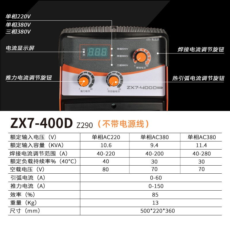 佳士（JASIC）电焊机220v380v两用400D双电压全铜工业级便携式大