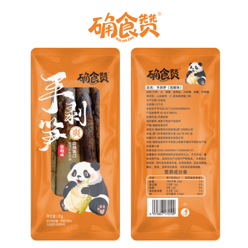 确食赞手剥笋嫩笋尖竹笋