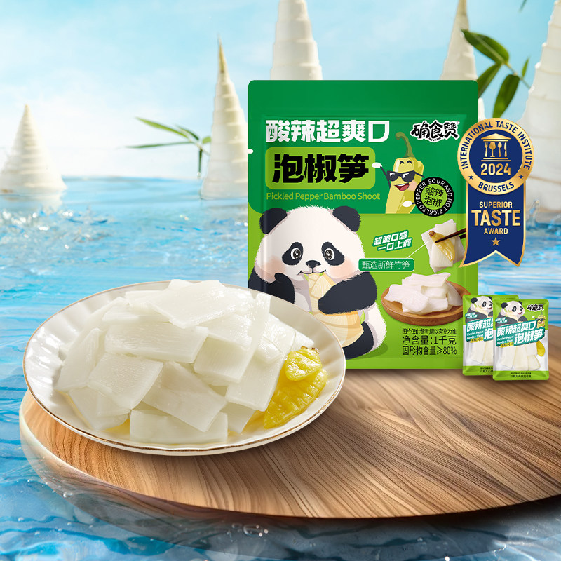 确食赞泡椒笋片山椒脆笋酸辣竹笋片新鲜嫩笋尖休闲解馋零食小吃