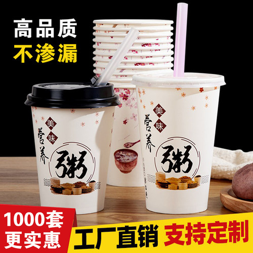 粥杯一次性特厚防漏早餐杯