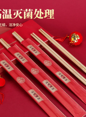 一次性筷子结婚用婚礼喜筷乔迁之喜事婚宴订婚酒席红色即弃筷餐具
