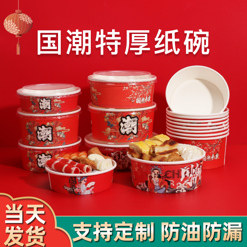 国潮一次性餐盒支持定制