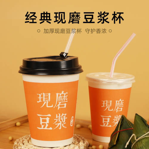 豆浆杯子一次性商用加厚带盖