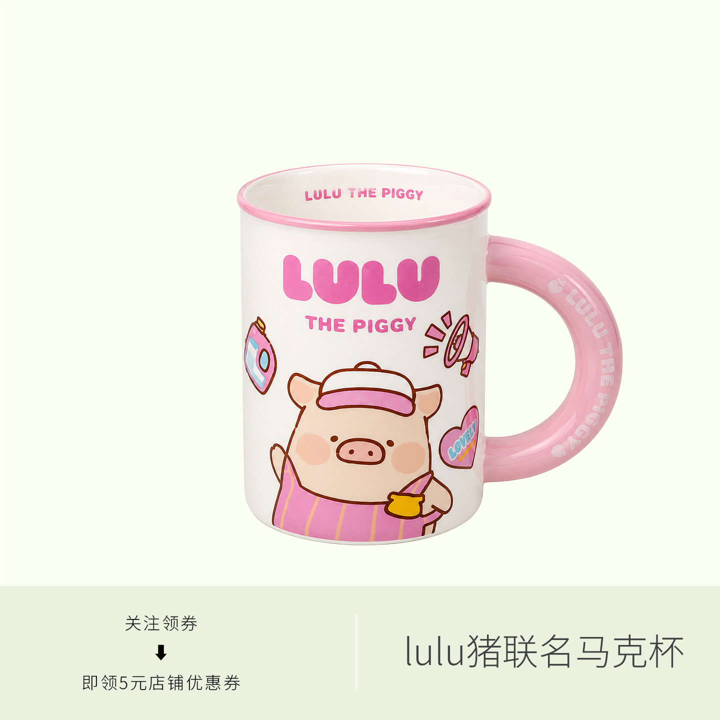 lulu猪联名马克杯家用办公创意咖啡杯室水杯高颜值卡通浮雕陶瓷杯