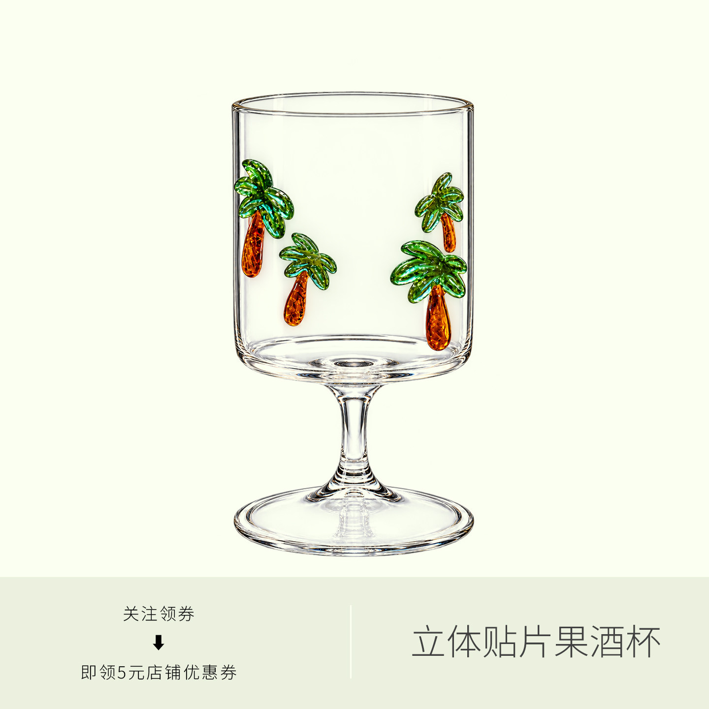 立体贴片高硼硅玻璃杯家用高颜值耐高温果酒杯送礼高脚香槟红酒杯